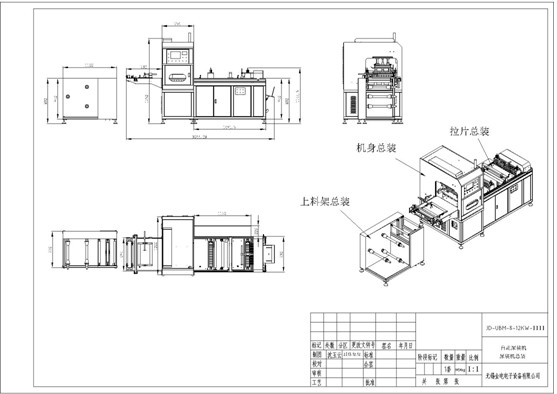 全自動(dòng)尿袋機(jī)安裝示意圖