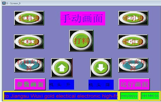 全自動高周波尿袋機