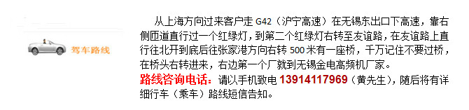 上海高頻機(jī)客戶來(lái)無(wú)錫美之電廠家駕車(chē)路線