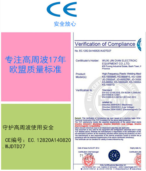 全自動磁性門簾熱合機(jī)CE認(rèn)證